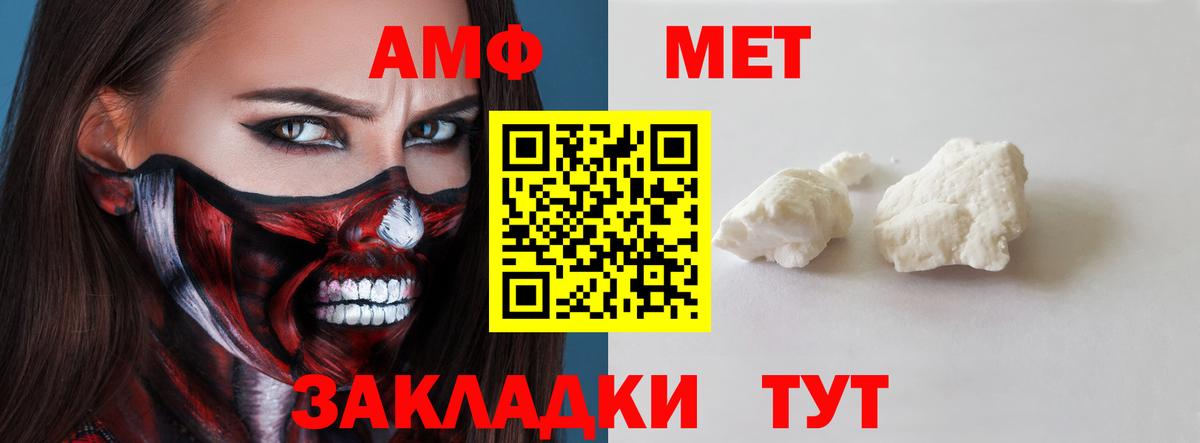 АМФЕТАМИН 97% Калуга