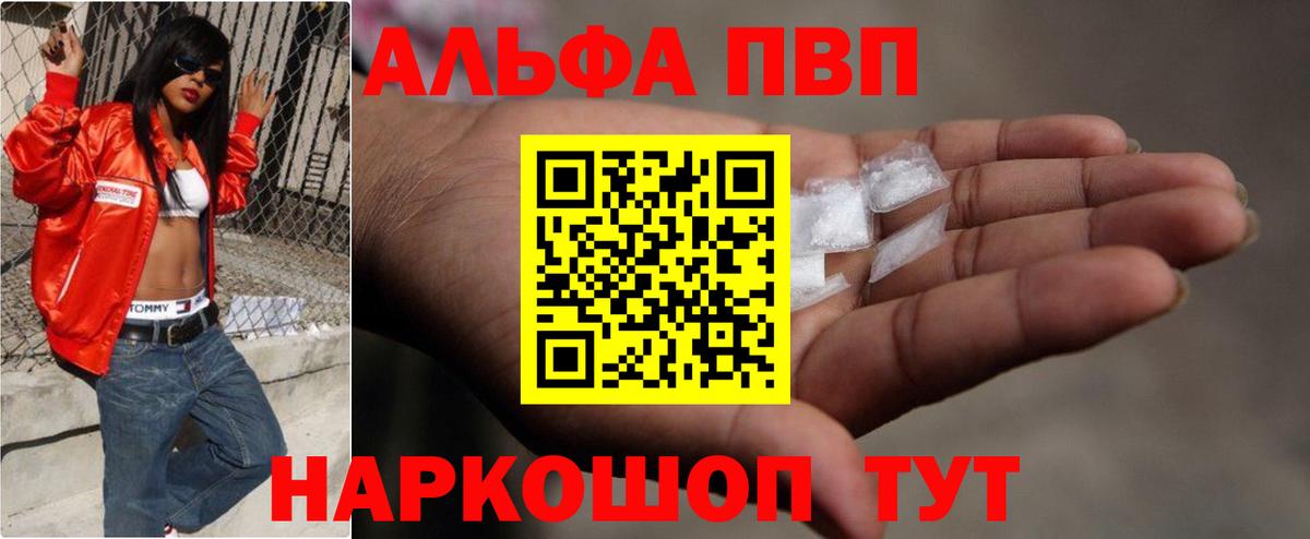 APVP СК  Alpha-PVP крисы CK  Альфа ПВП кристаллы  A-PVP  Вход с VPN  Калуга 