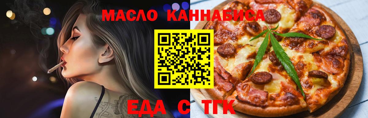 Калуга  Еда ТГК марихуана  Вход с VPN 