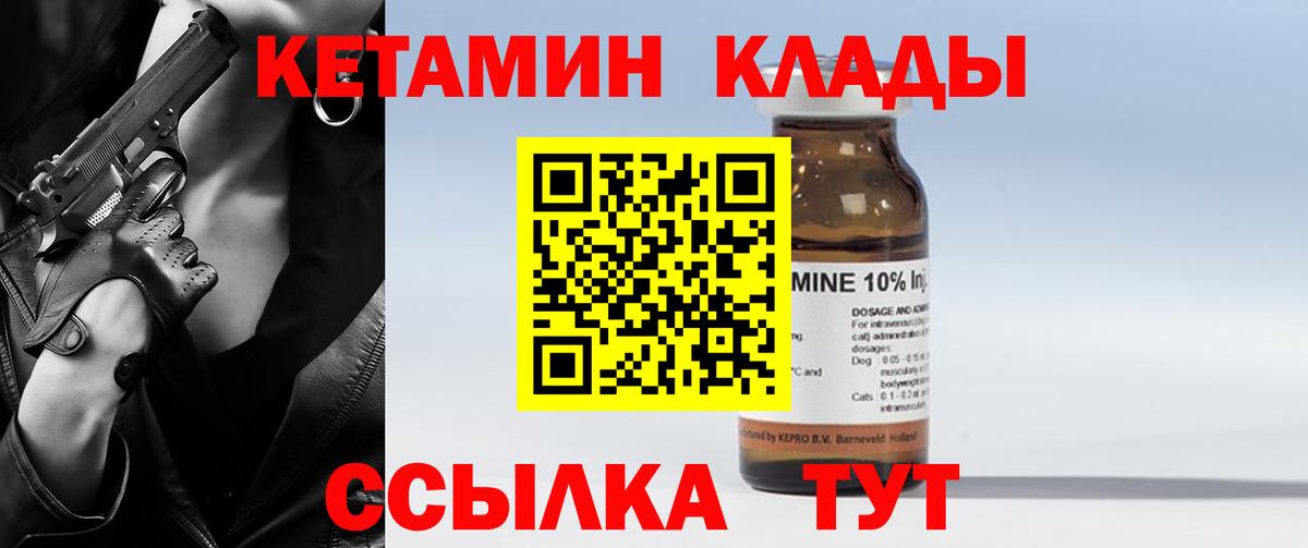 КЕТАМИН ketamine  Вход с VPN  Калуга 