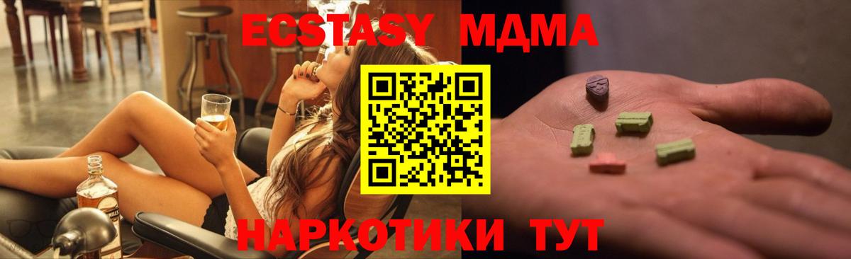 Калуга  МДМА Molly  MDMA VHQ  Вход с VPN 