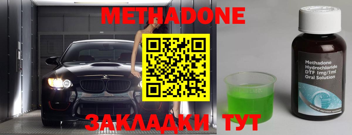 мега ССЫЛКА  Метадон кристалл  Вход с VPN  Метадон VHQ  Калуга 