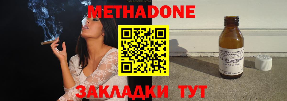 МЕТАДОН белоснежный Калуга