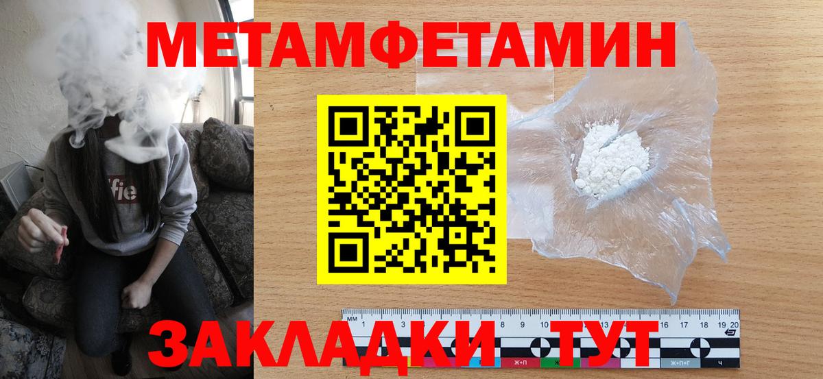 Первитин пудра  Первитин пудра  Вход с VPN  Калуга 