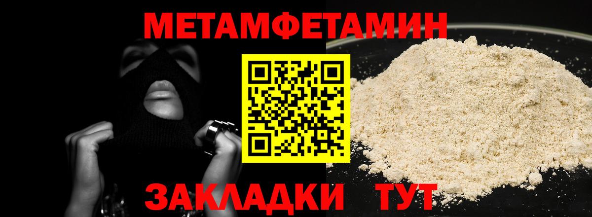 Первитин пудра Калуга