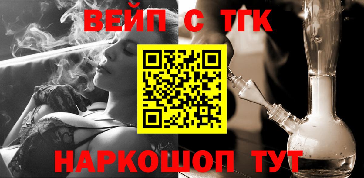 ТГК вейп  Дистиллят ТГК гашишное масло  Калуга  Вход с VPN 
